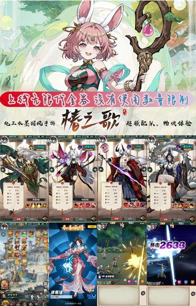 椿之歌（无限代金+后台）