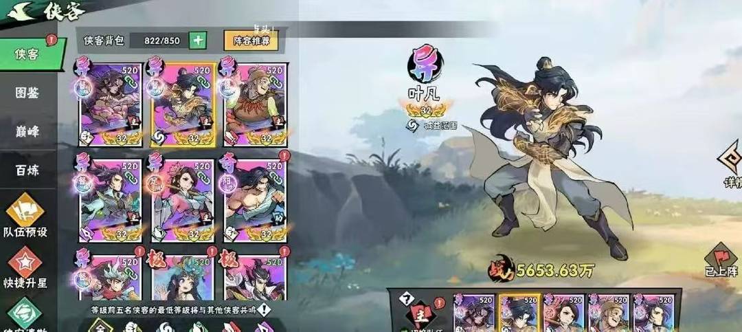 武侠大明星（内购+后台）