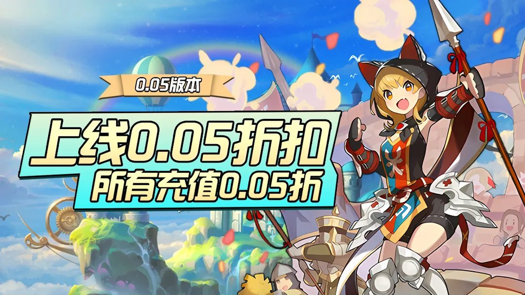 0.05折特惠